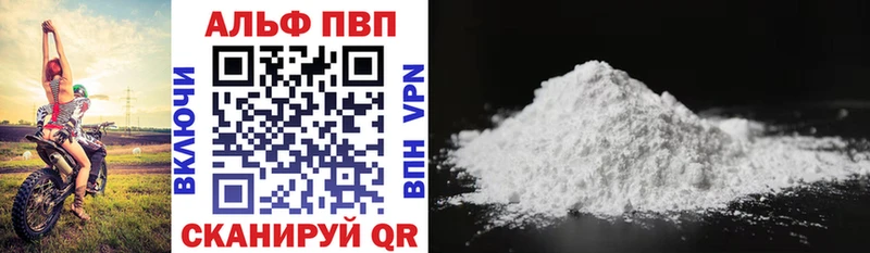 A-PVP Соль  Купить где  Бирюсинск 