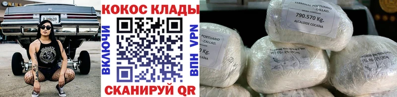 Купить  Бирюсинск  COCAIN Columbia 
