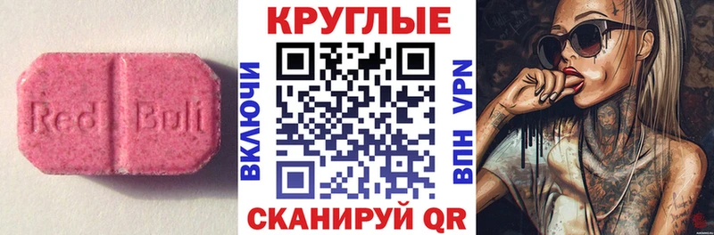 Экстази 280мг  Купить где  Бирюсинск 