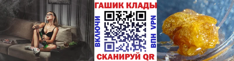 Купить закладки  Бирюсинск  Гашиш гарик 
