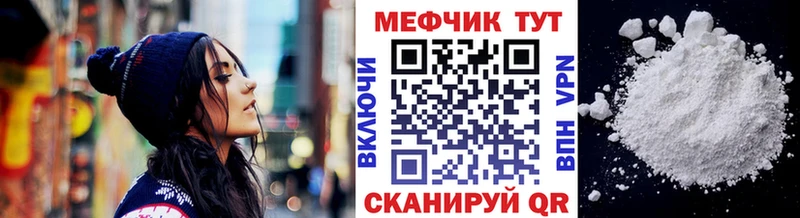 Купить где Бирюсинск Меф мука