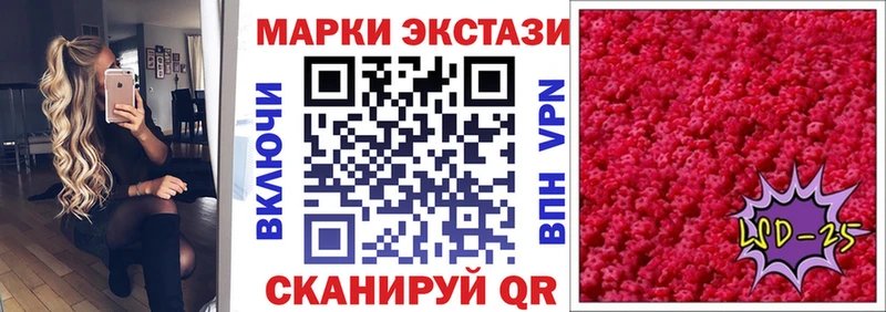 Марки 25I-NBOMe 1500мкг Бирюсинск