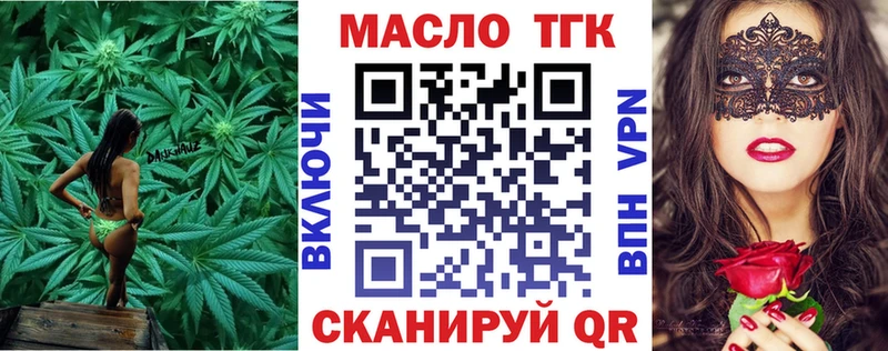 Купить Бирюсинск ТГК концентрат